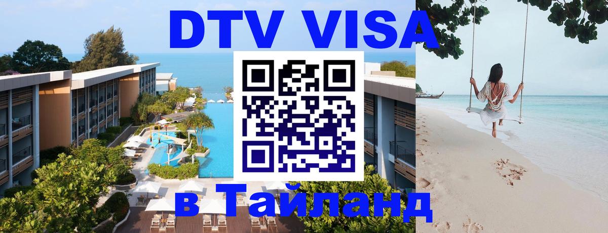 Сколько стоит DTV виза — актуальные цены, оформление даже без документов - 19.11.2025 